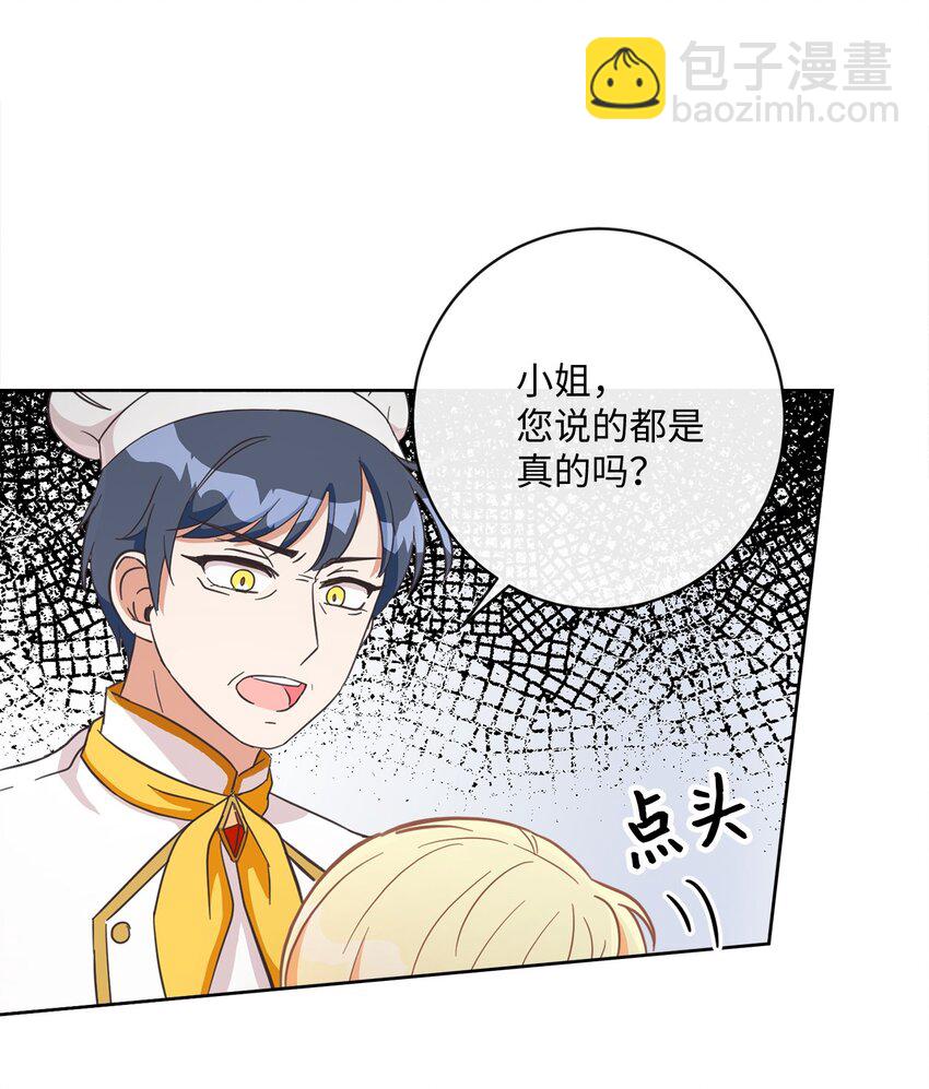 02 反击之始(1/2)-第3话