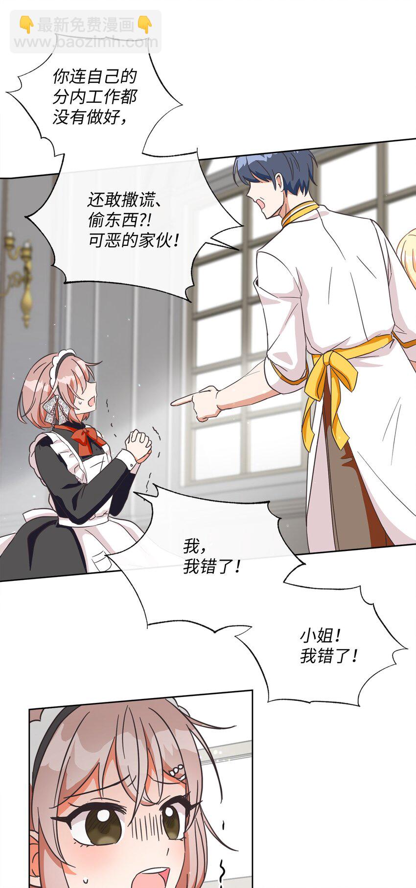 02 反击之始(1/2)-第3话