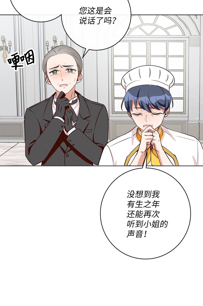 02 反击之始(1/2)-第3话