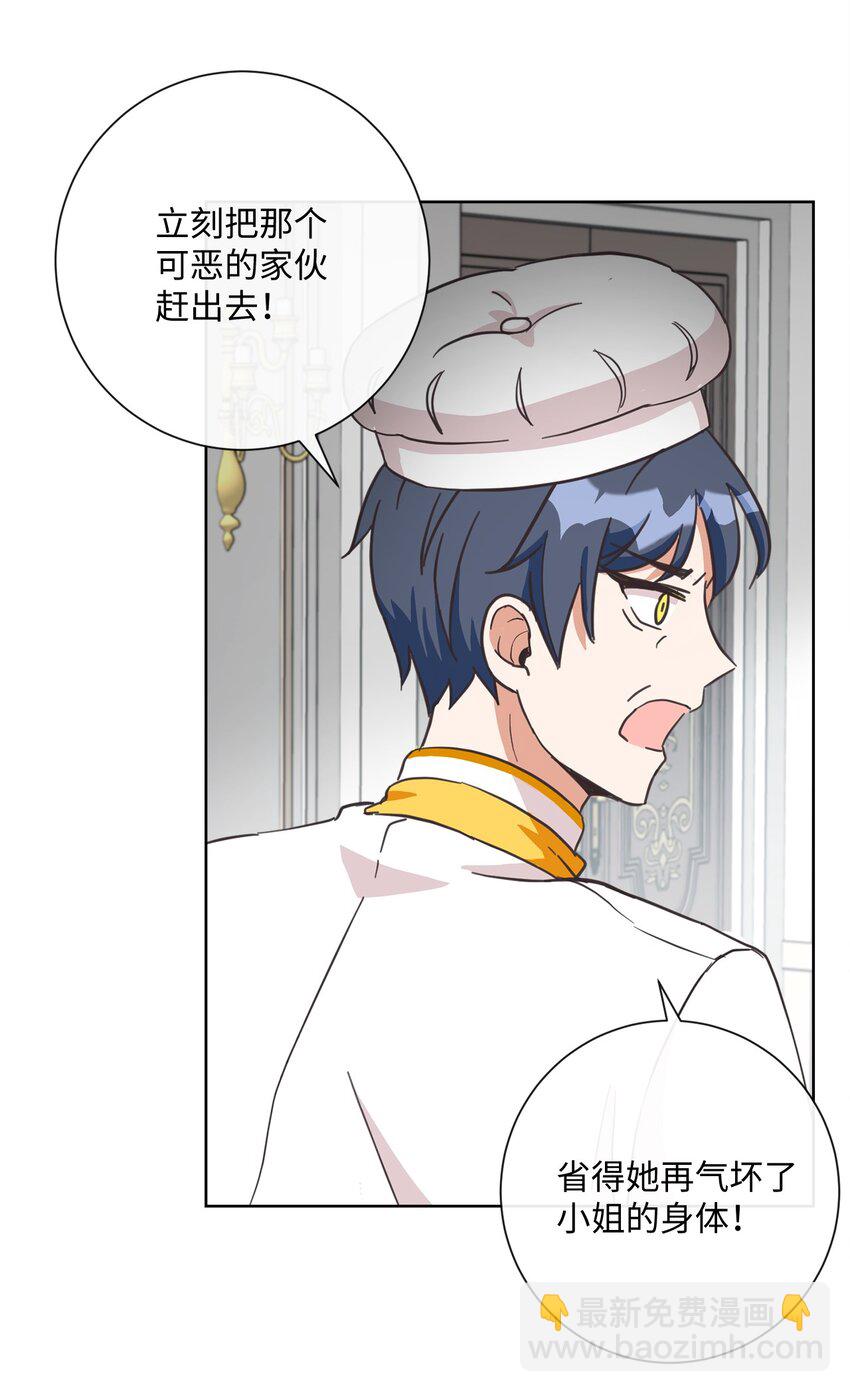 02 反击之始(1/2)-第3话