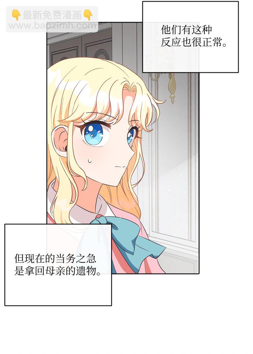 02 反击之始(1/2)-第3话