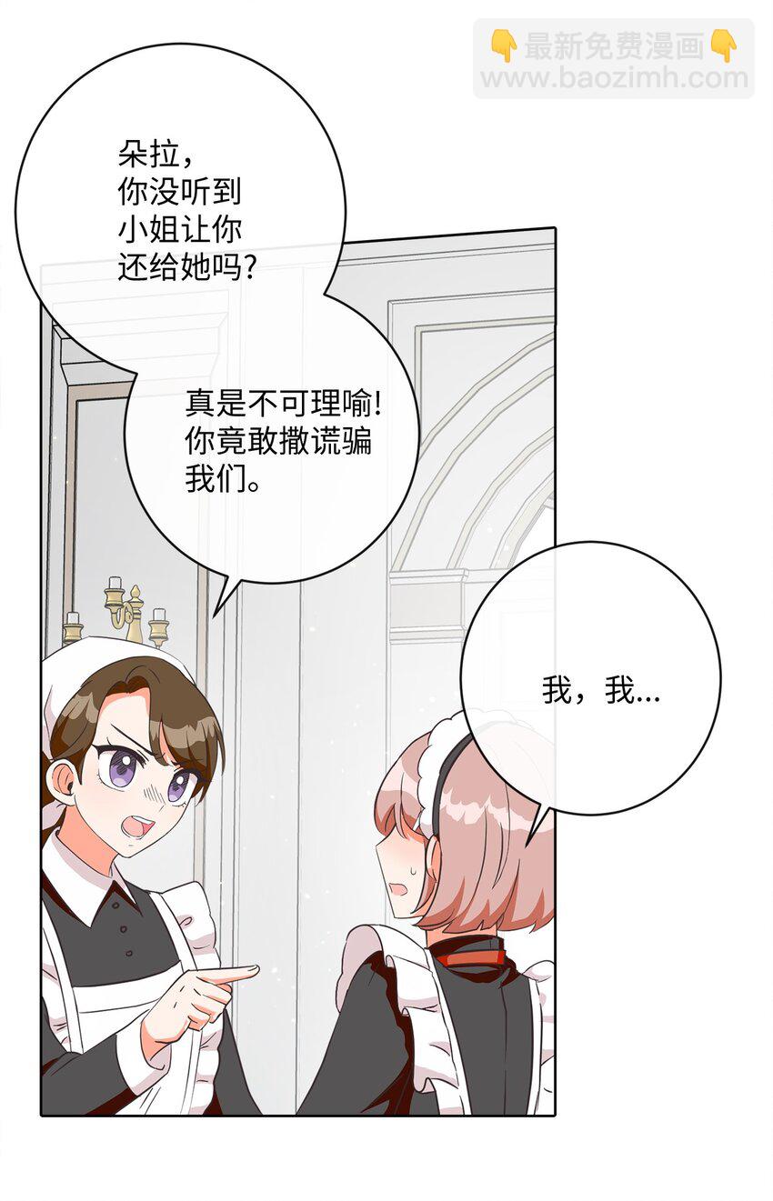 02 反击之始(1/2)-第3话