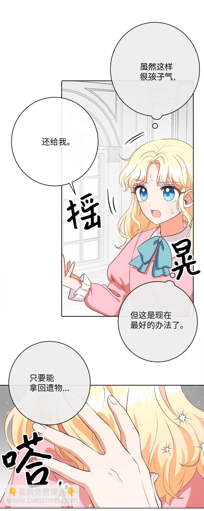 02 反击之始(1/2)-第3话