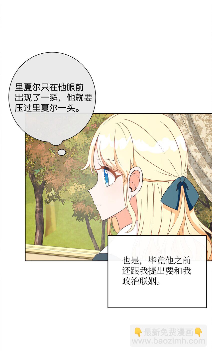 20 暗杀者泰娜(1/2)-第21话