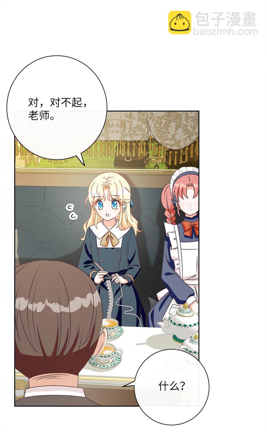 20 暗杀者泰娜(1/2)-第21话