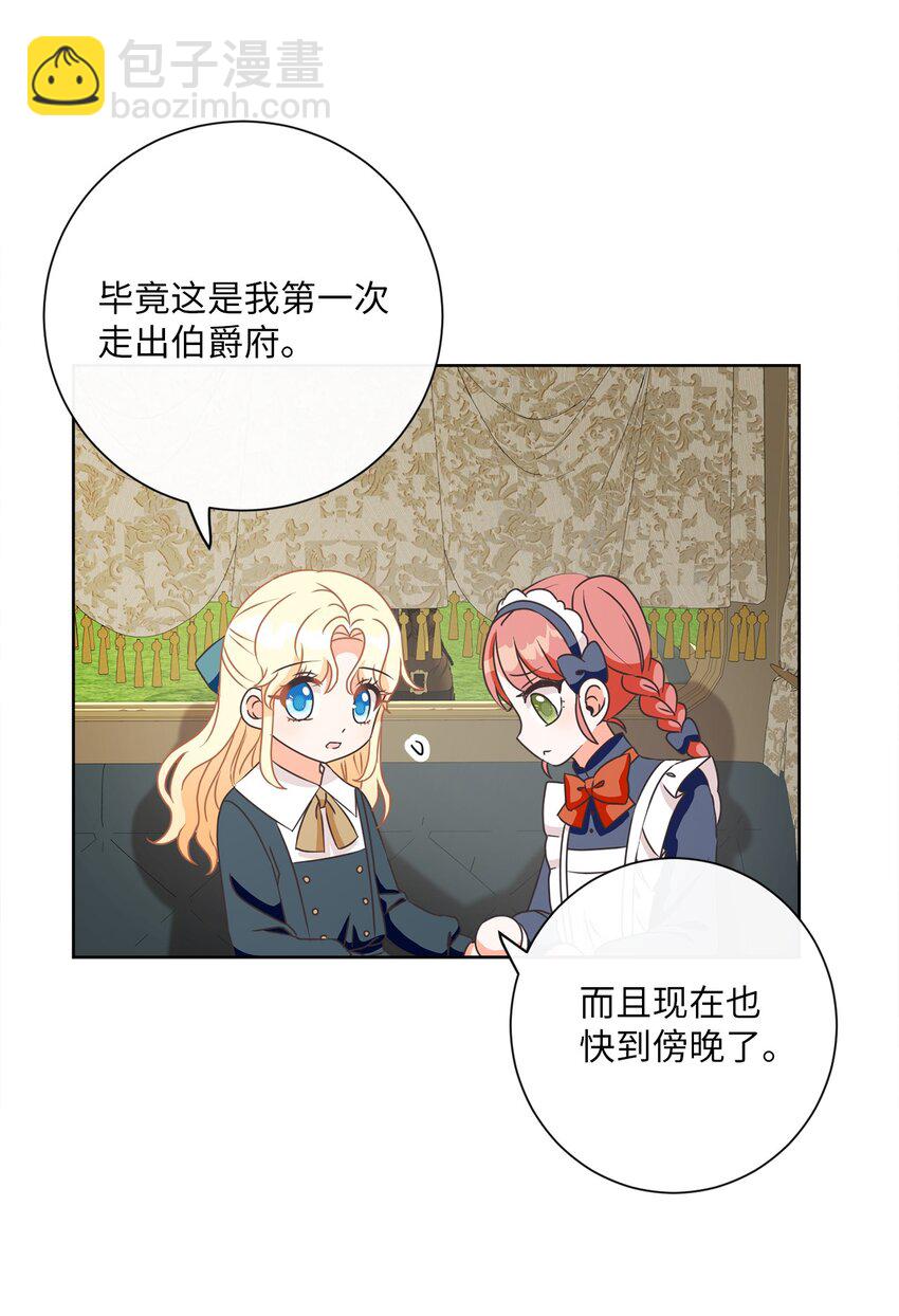 20 暗杀者泰娜(1/2)-第21话