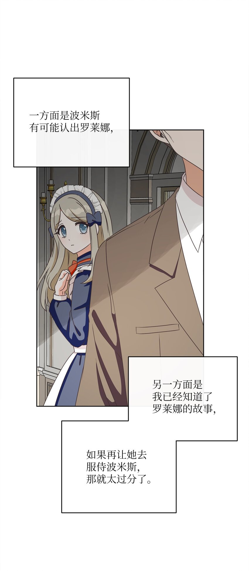 20 暗杀者泰娜(1/2)-第21话