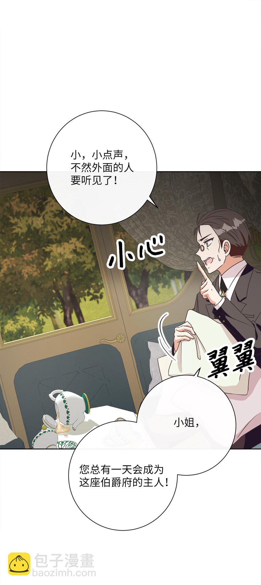 20 暗杀者泰娜(1/2)-第21话