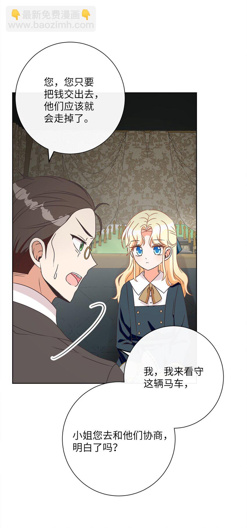 20 暗杀者泰娜(1/2)-第21话