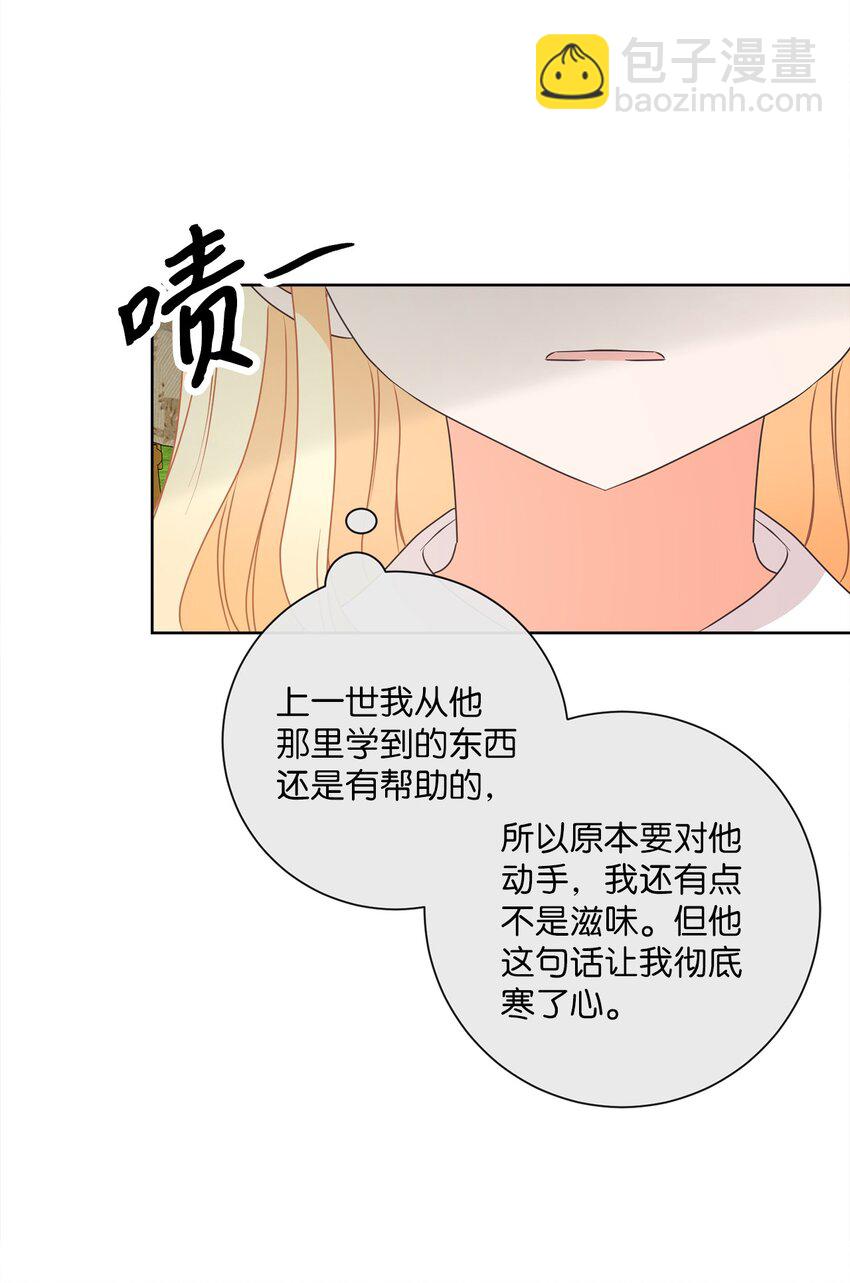 20 暗杀者泰娜(1/2)-第21话