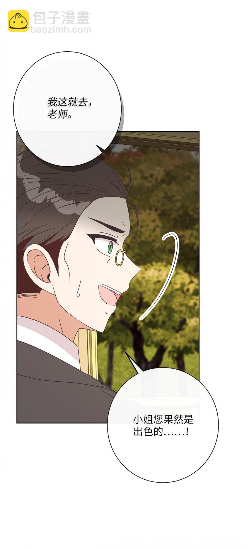 20 暗杀者泰娜(1/2)-第21话