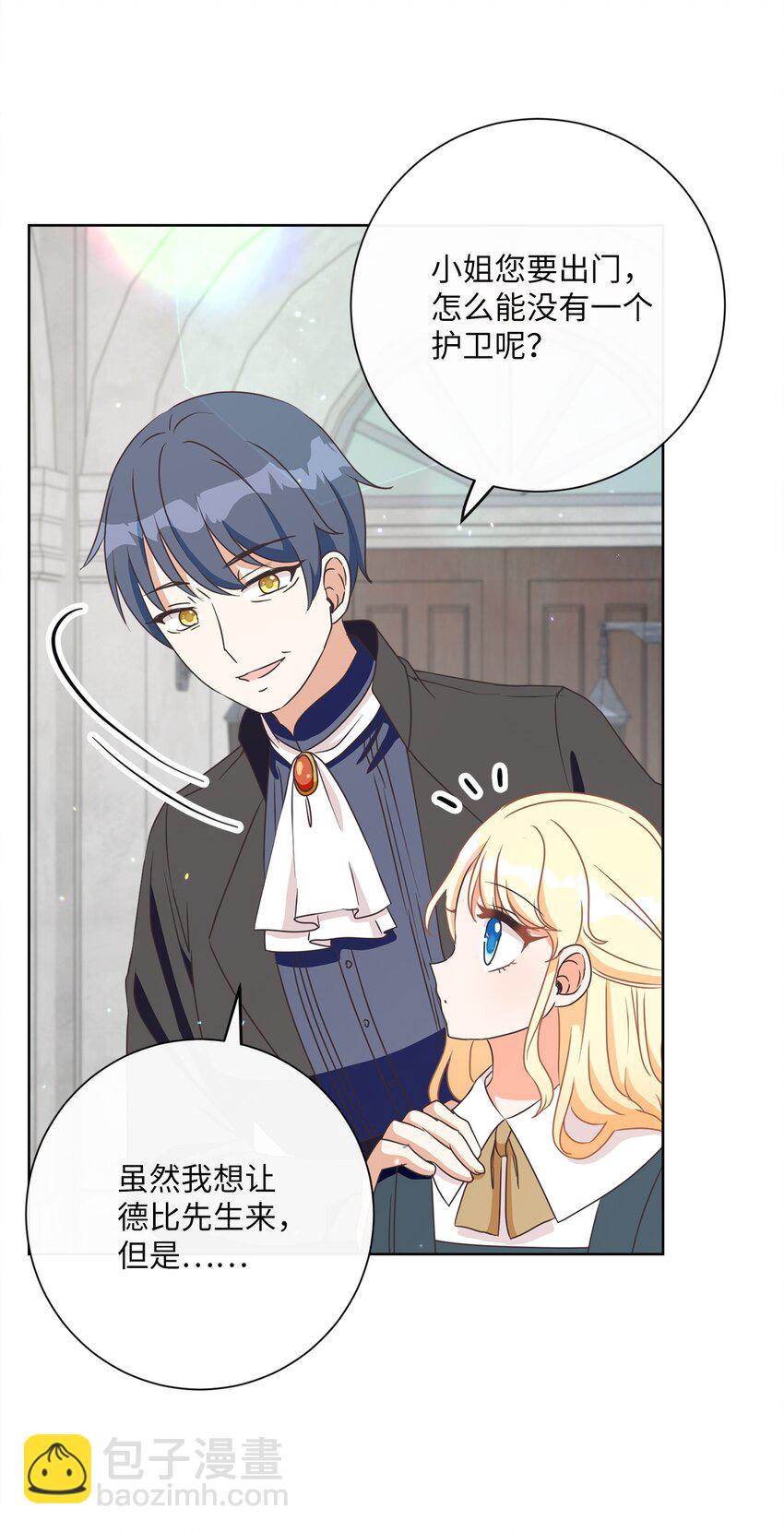 20 暗杀者泰娜(1/2)-第21话