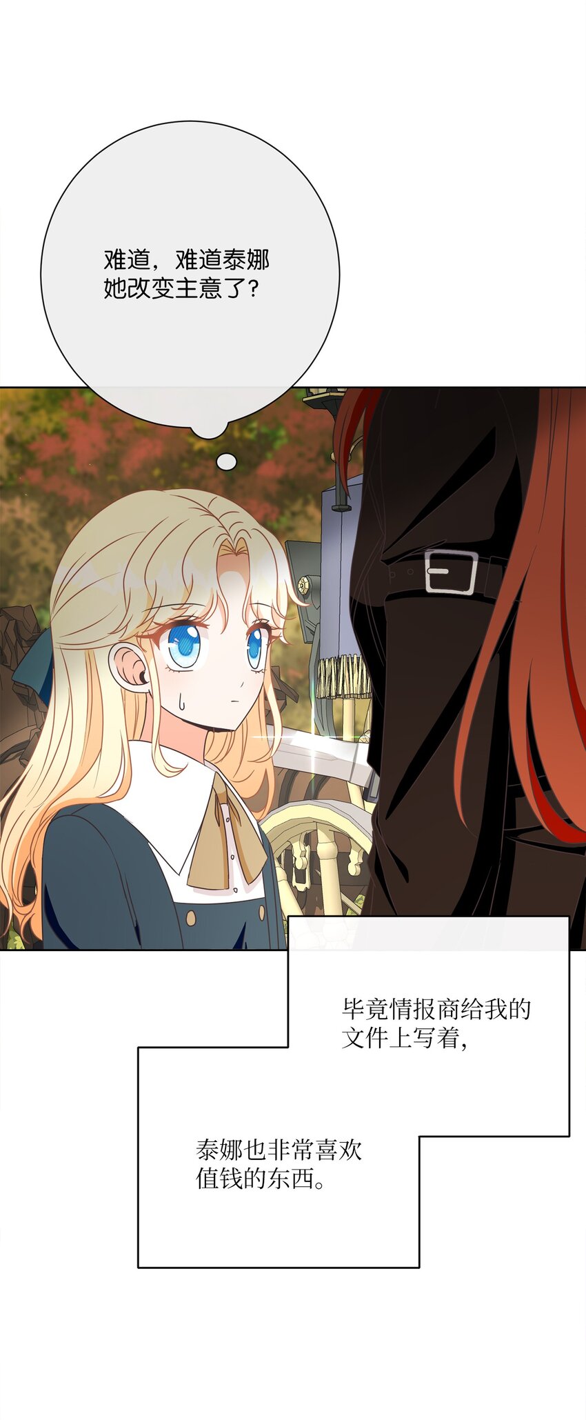 22 出尔反尔(1/2)-第23话