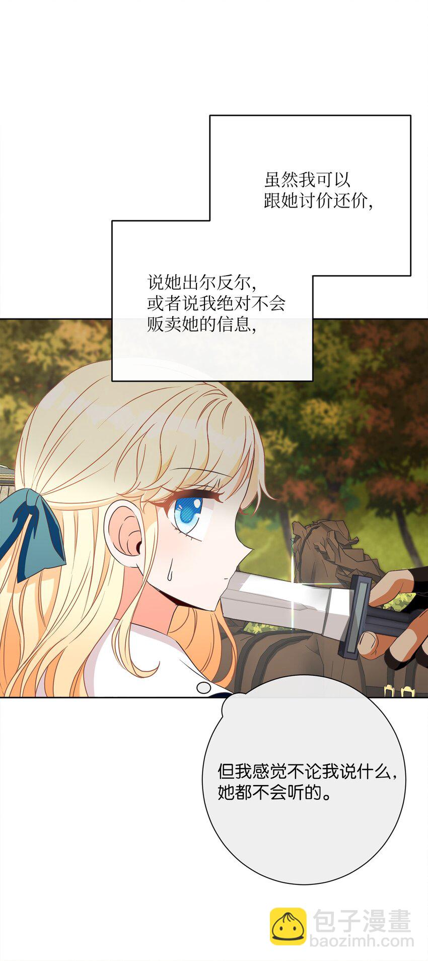 22 出尔反尔(1/2)-第23话