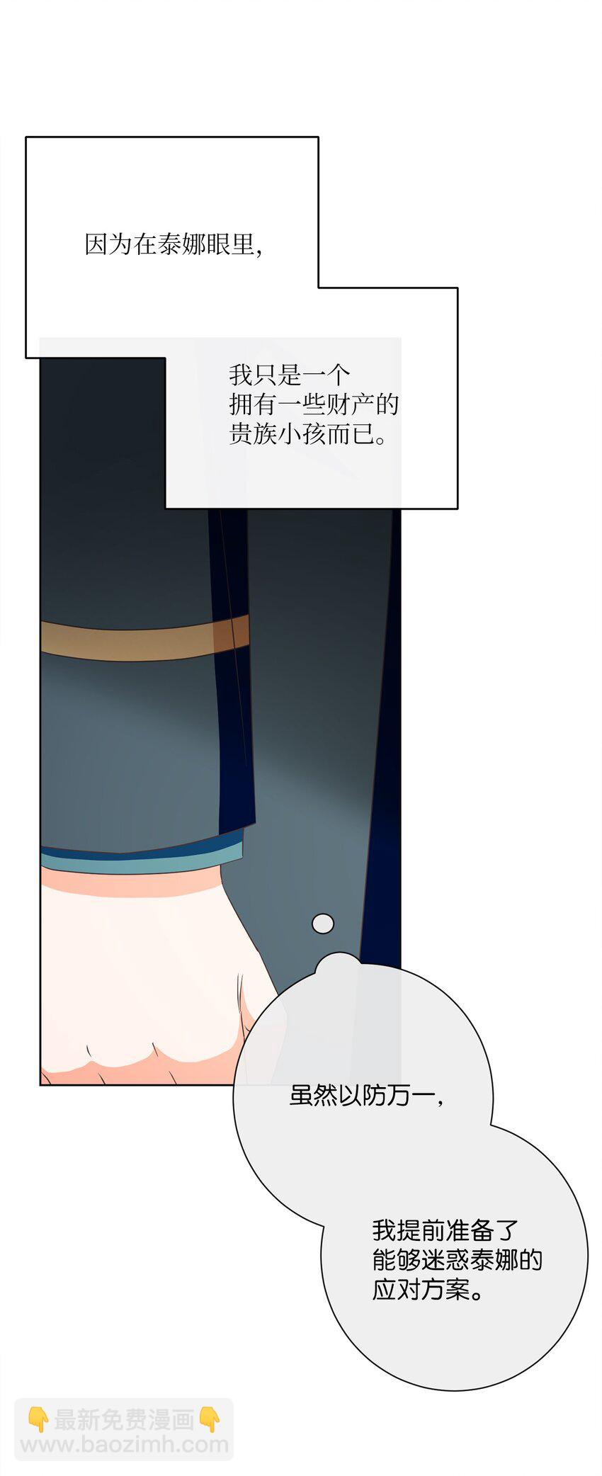 22 出尔反尔(1/2)-第23话