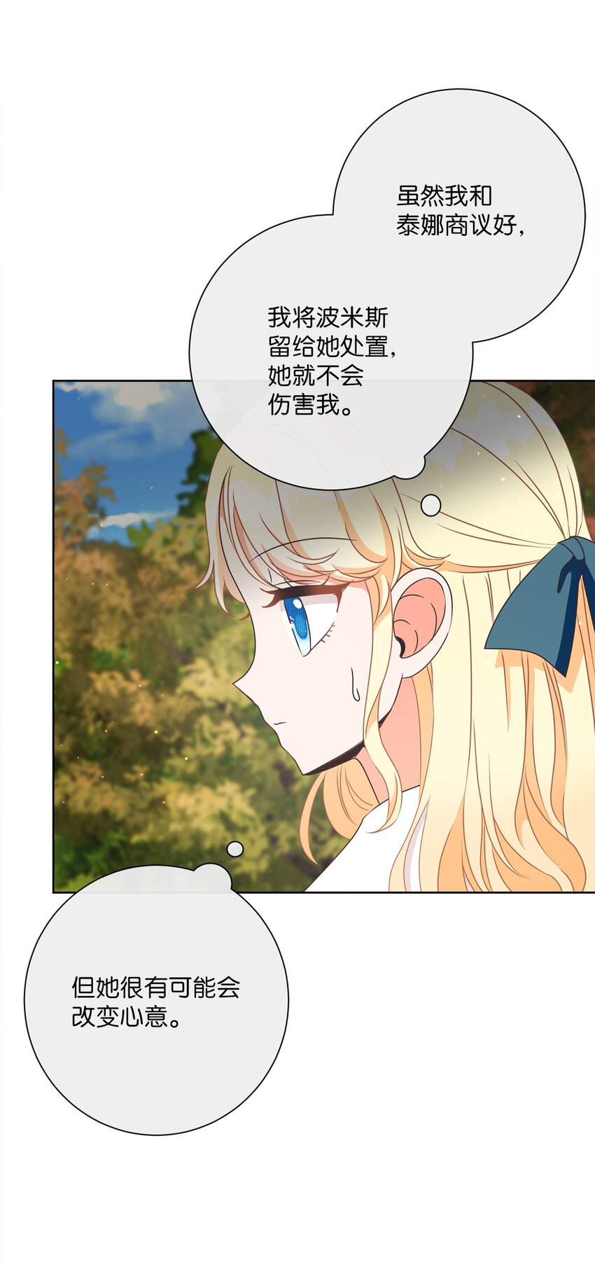 22 出尔反尔(1/2)-第23话