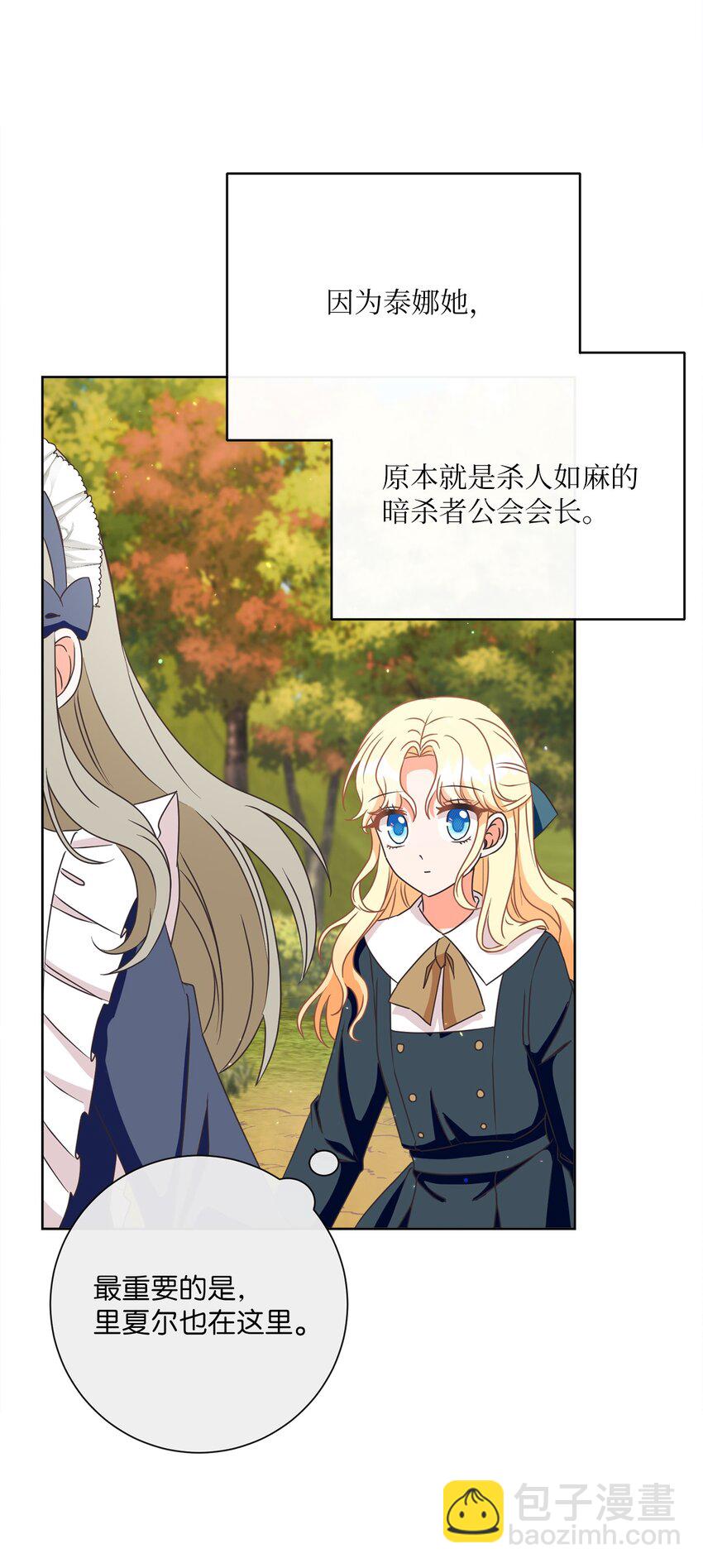 22 出尔反尔(1/2)-第23话