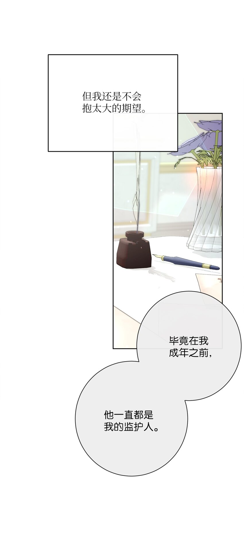 24 东部情报商(1/2)-第25话