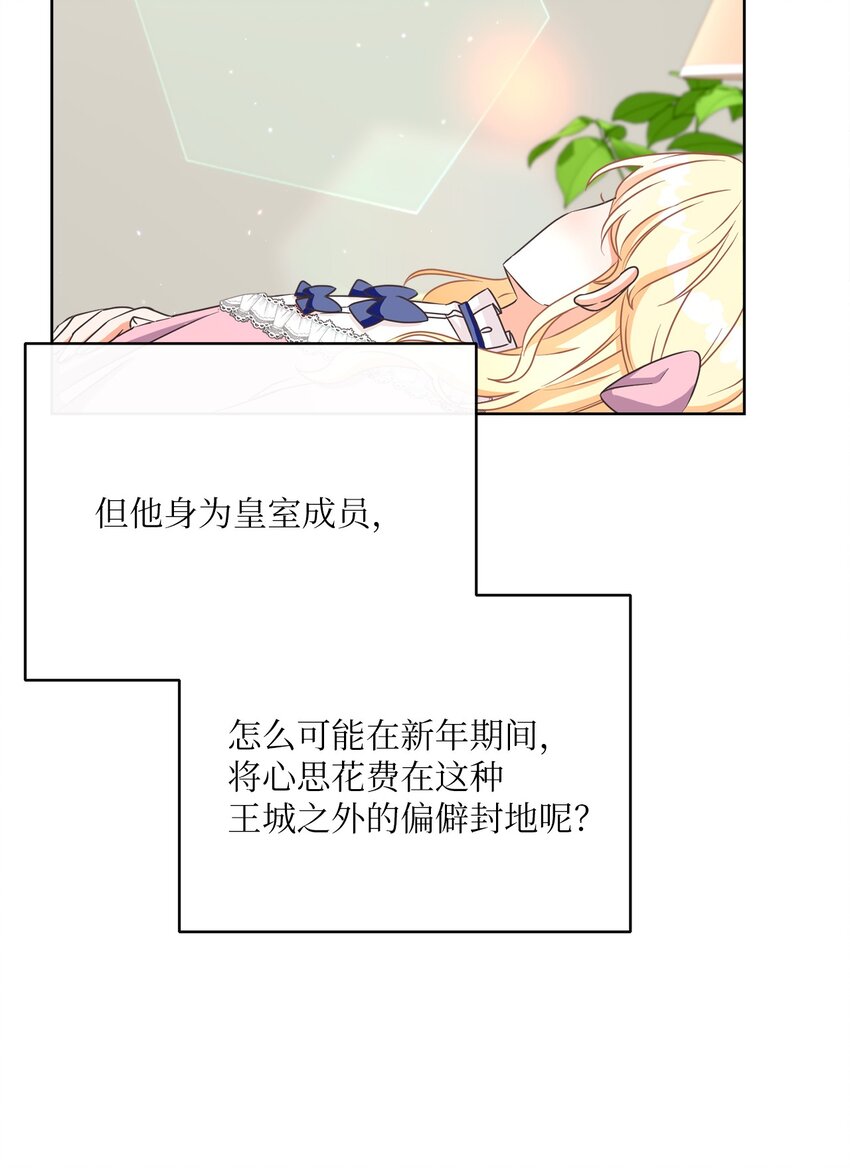 24 东部情报商(1/2)-第25话