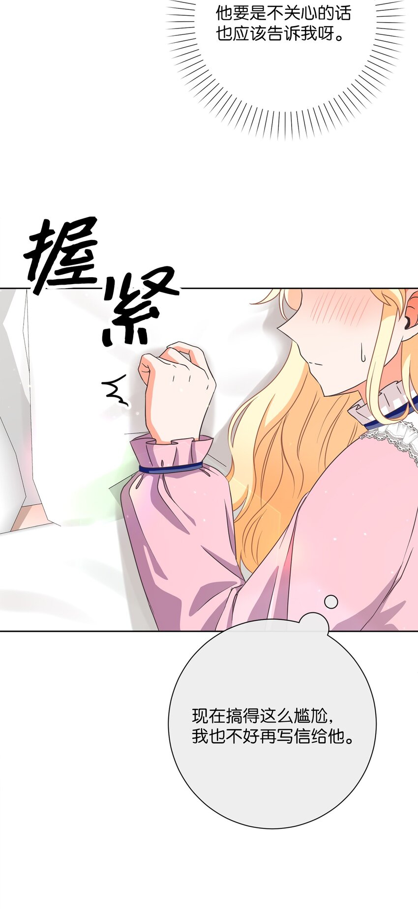 24 东部情报商(1/2)-第25话