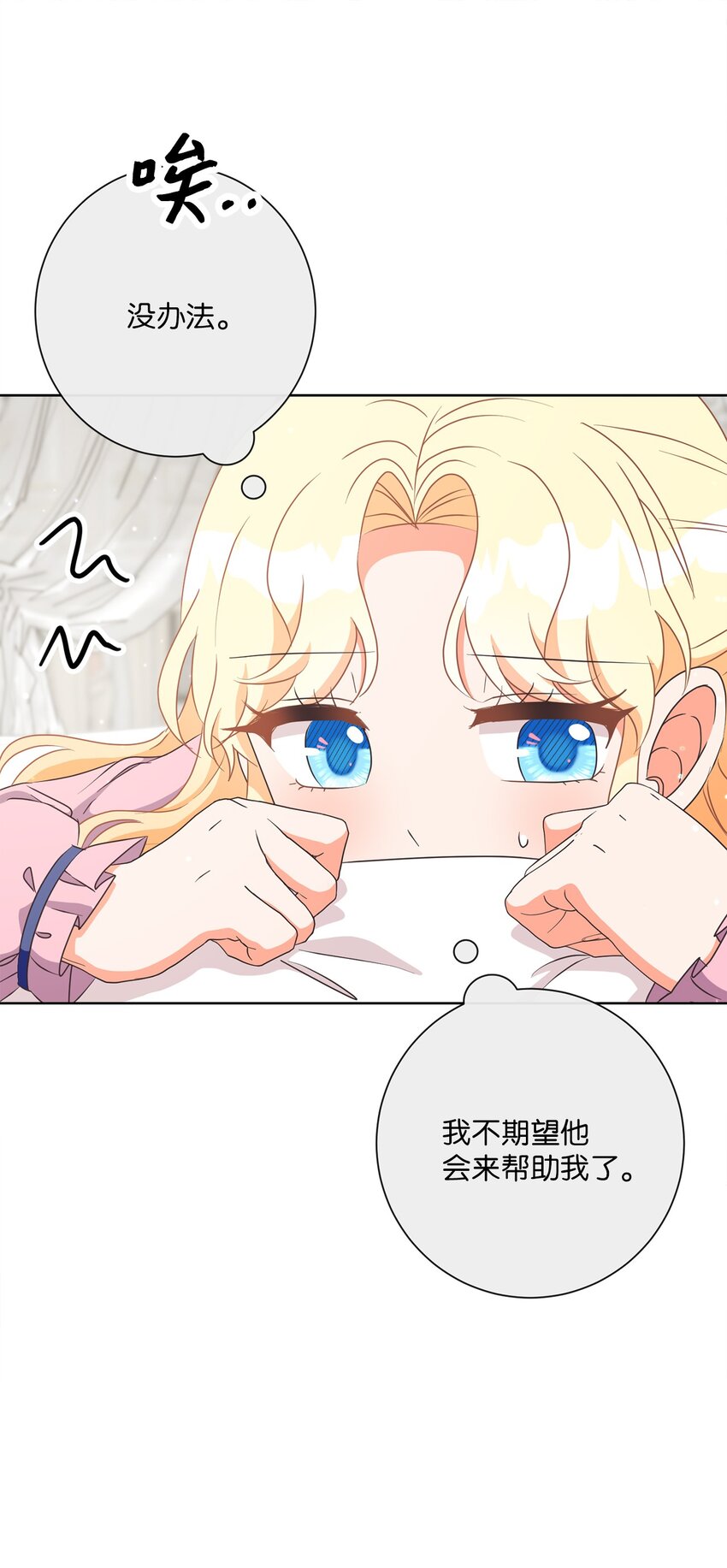 24 东部情报商(1/2)-第25话