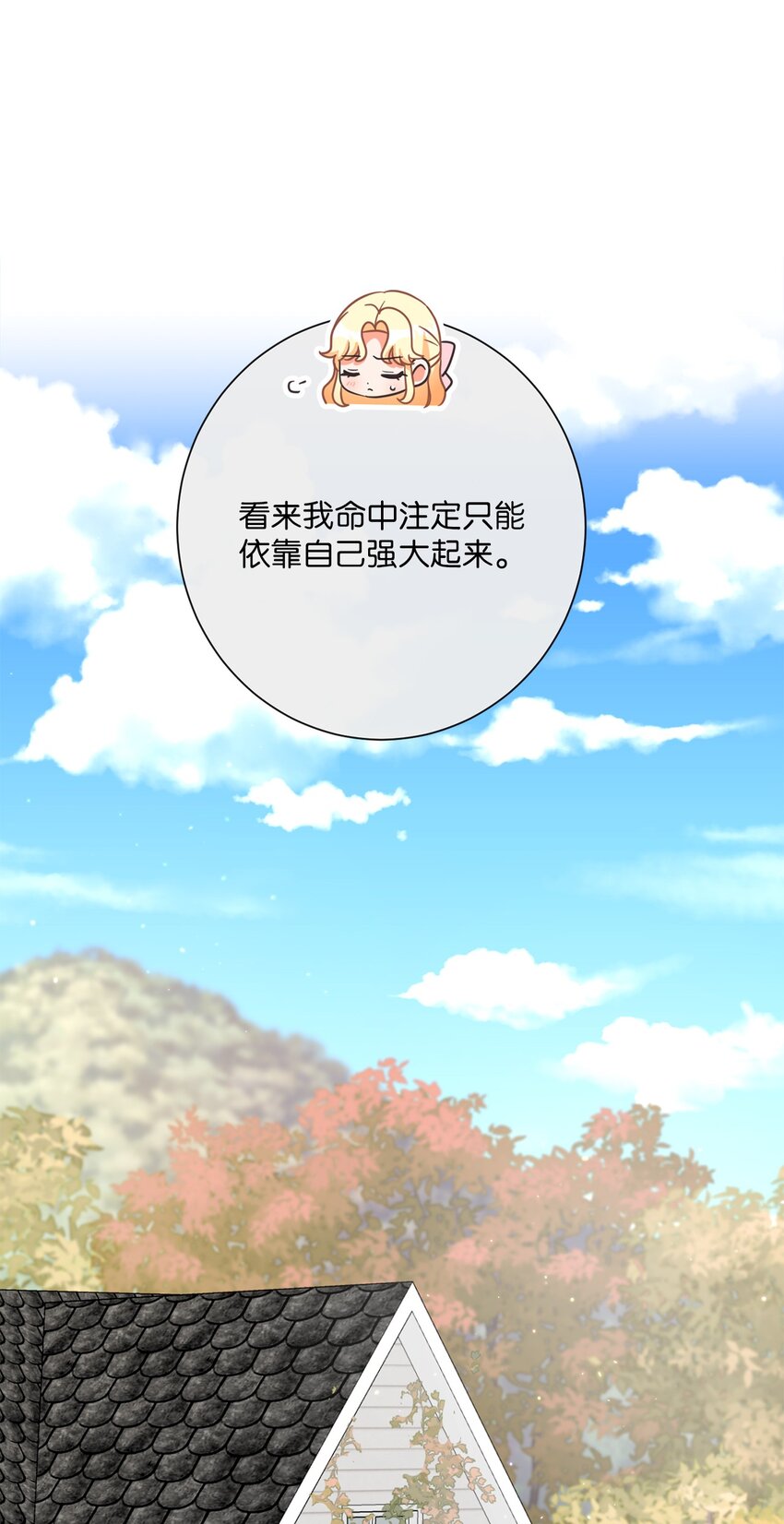 24 东部情报商(1/2)-第25话