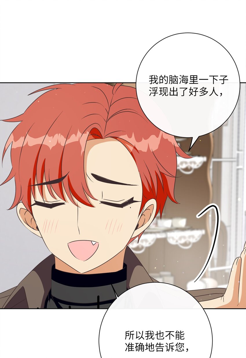 24 东部情报商(1/2)-第25话