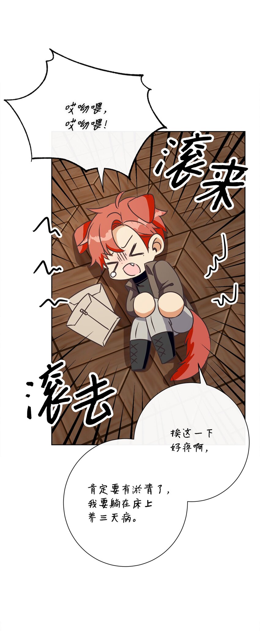 24 东部情报商(1/2)-第25话