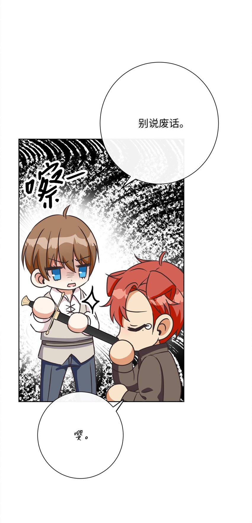 24 东部情报商(1/2)-第25话