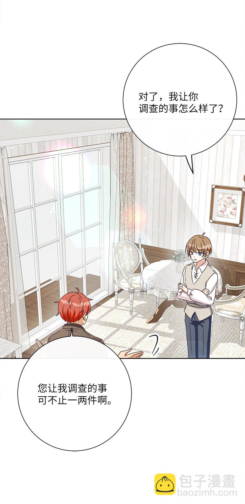 24 东部情报商(1/2)-第25话