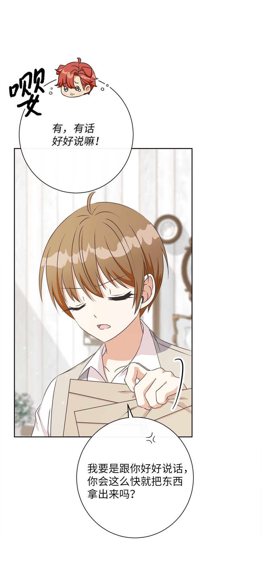 24 东部情报商(1/2)-第25话