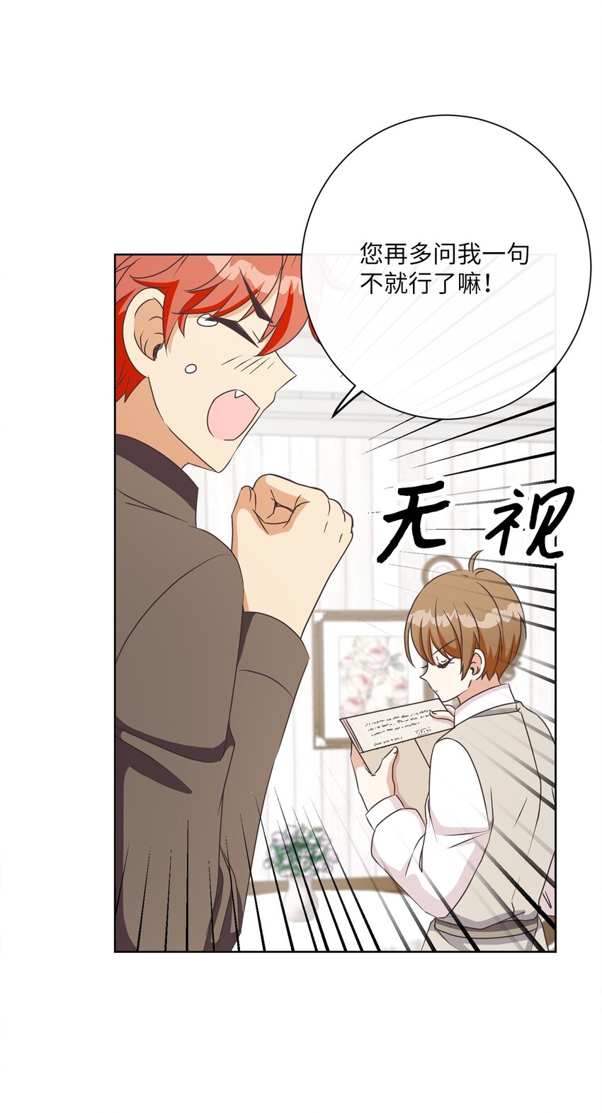 24 东部情报商(1/2)-第25话