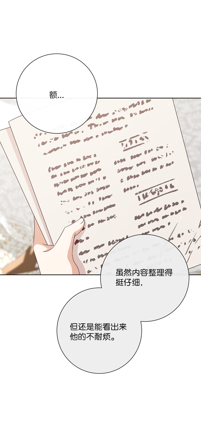 24 东部情报商(1/2)-第25话