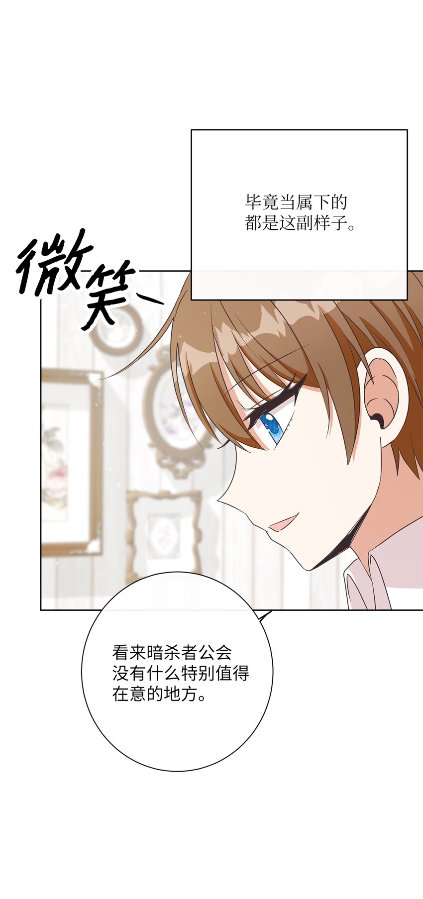 24 东部情报商(1/2)-第25话