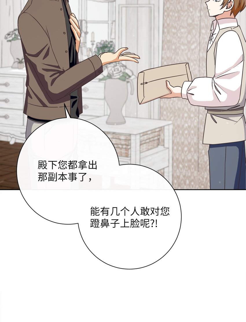 24 东部情报商(1/2)-第25话