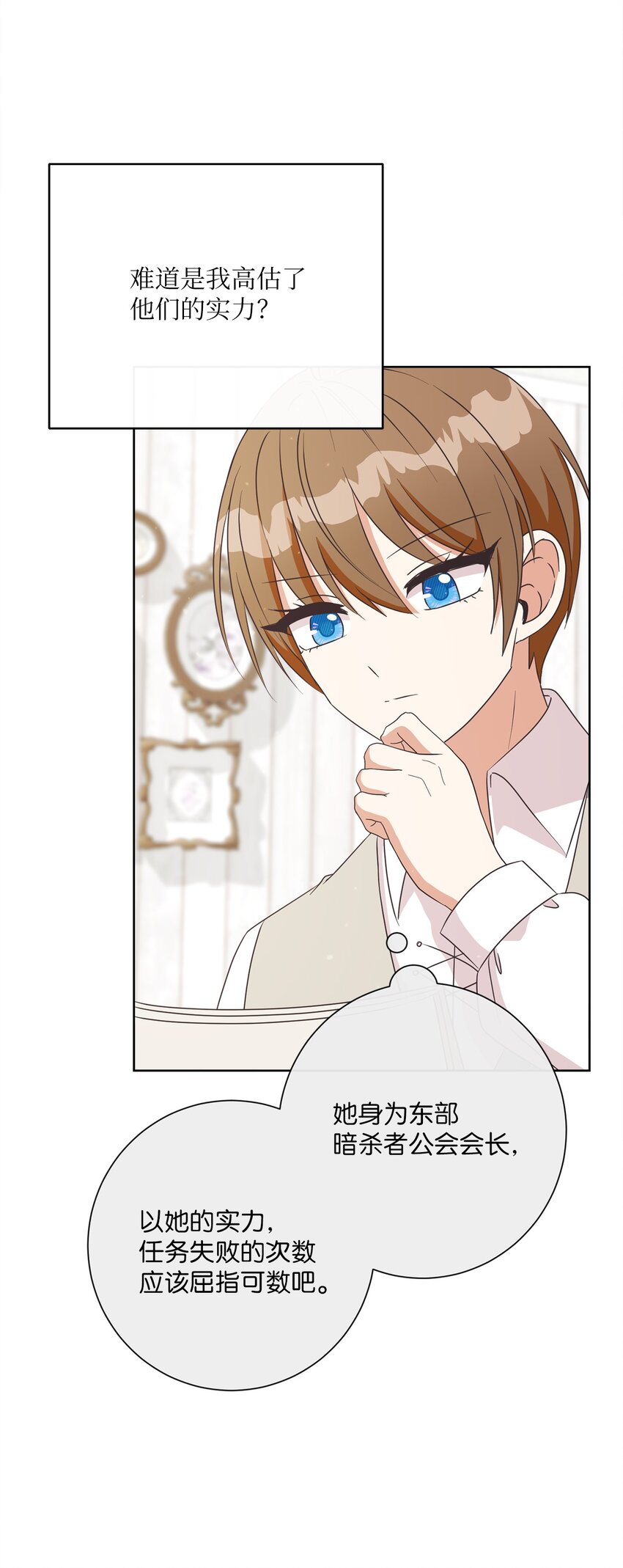 24 东部情报商(1/2)-第25话