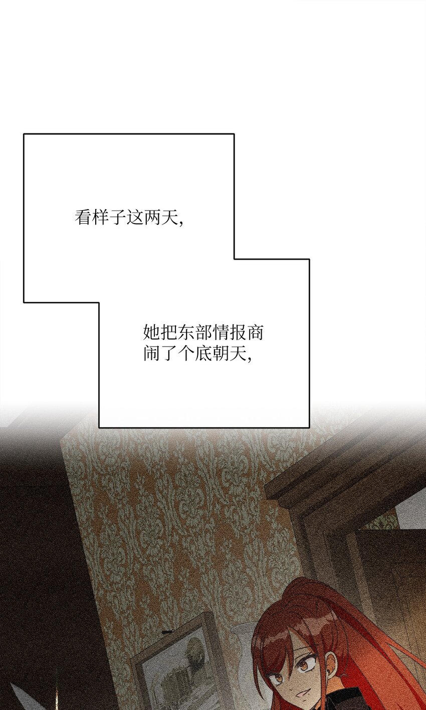 24 东部情报商(1/2)-第25话