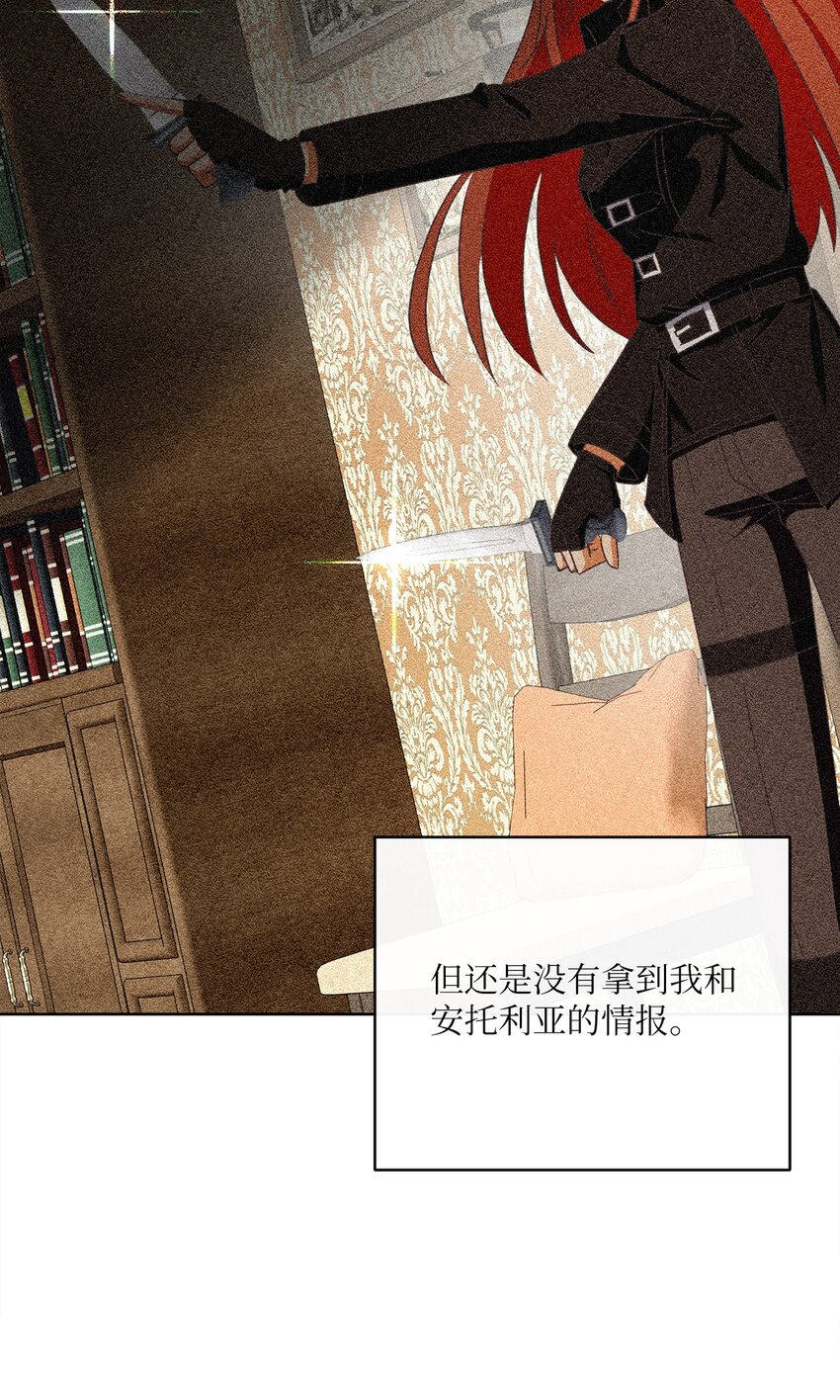 24 东部情报商(1/2)-第25话