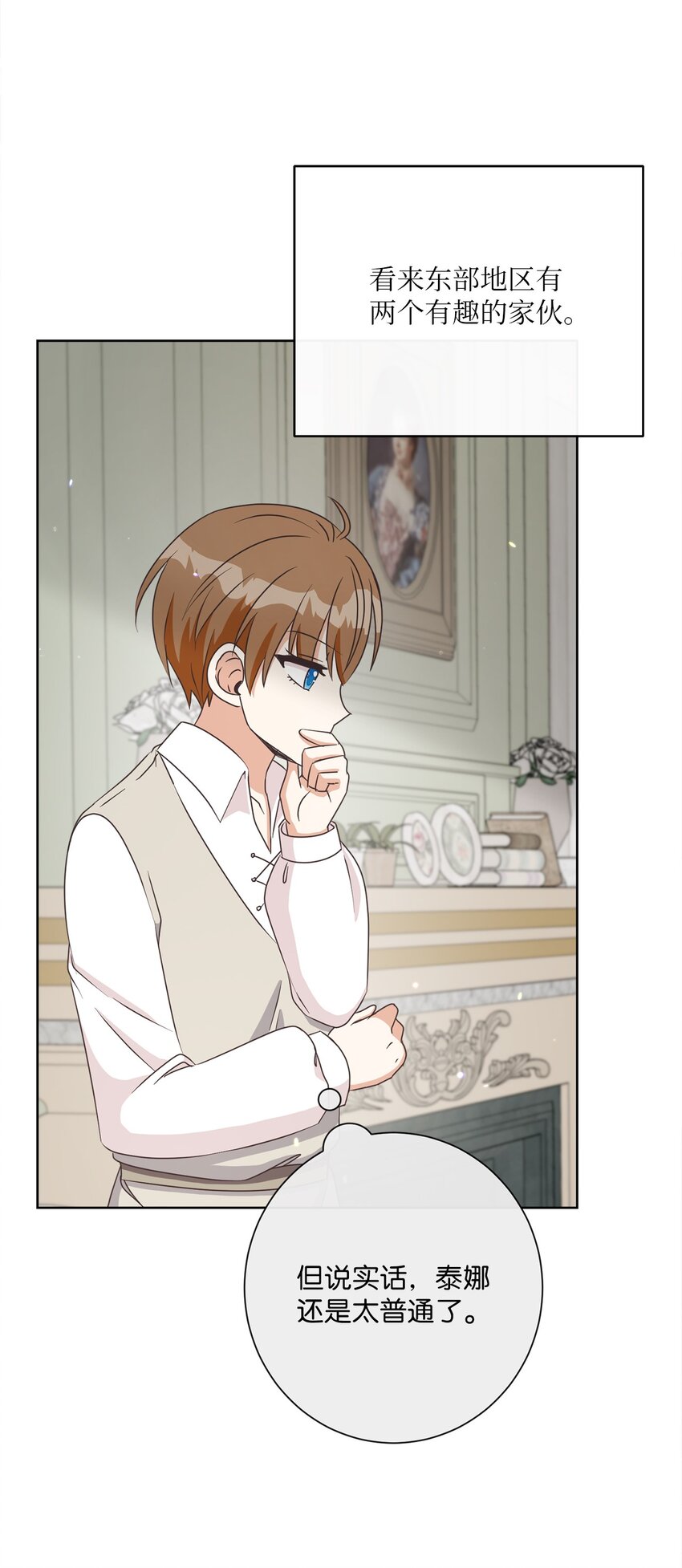 24 东部情报商(1/2)-第25话