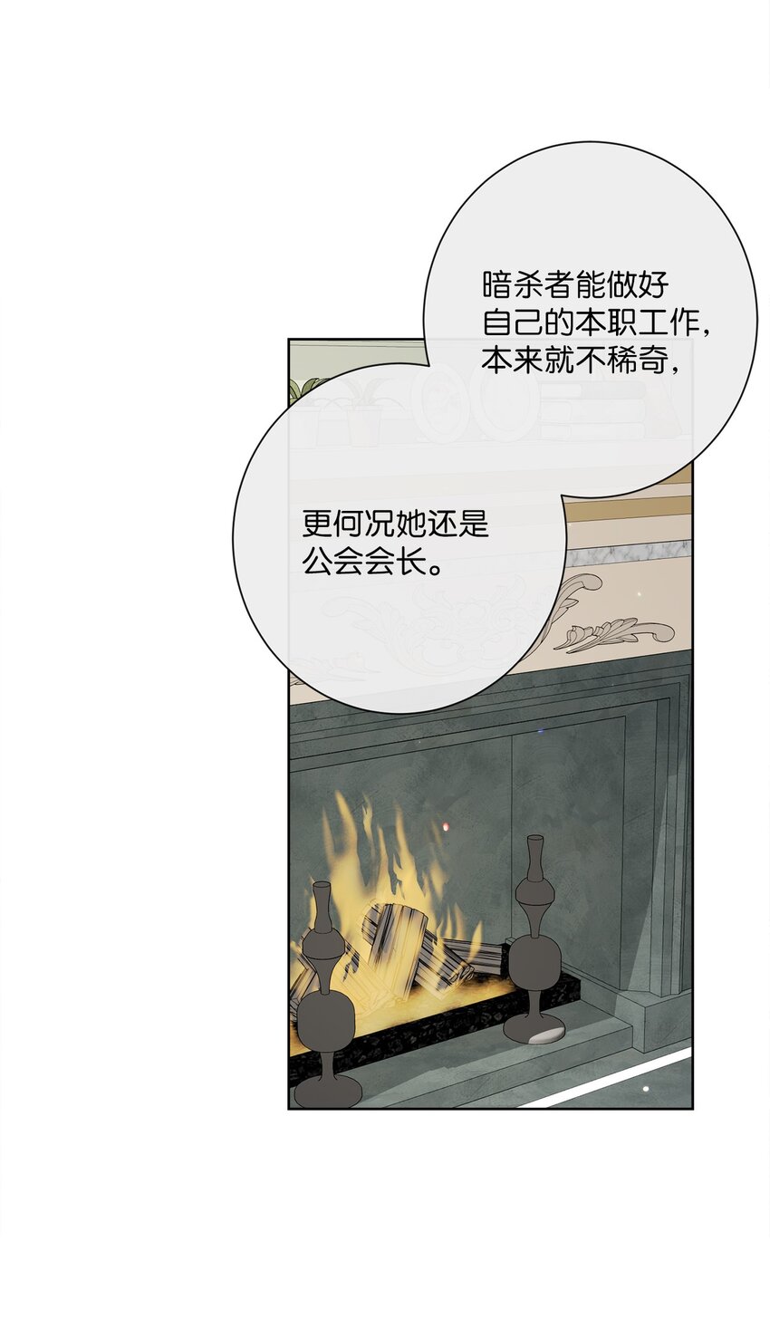 24 东部情报商(1/2)-第25话