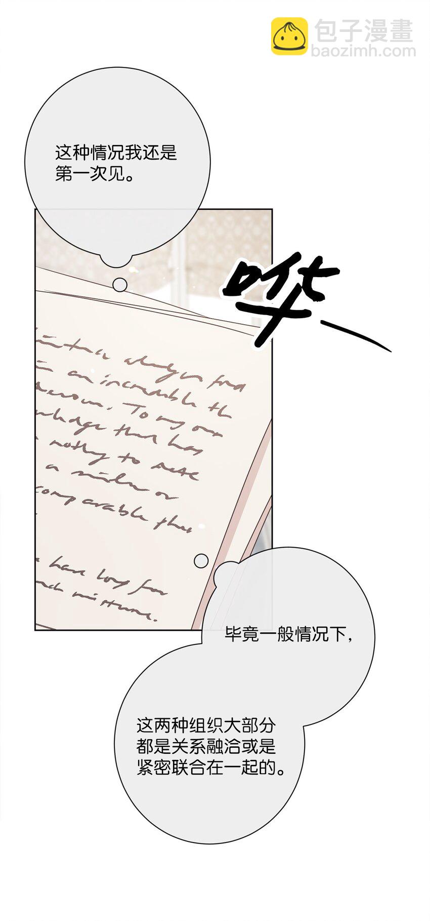 24 东部情报商(1/2)-第25话