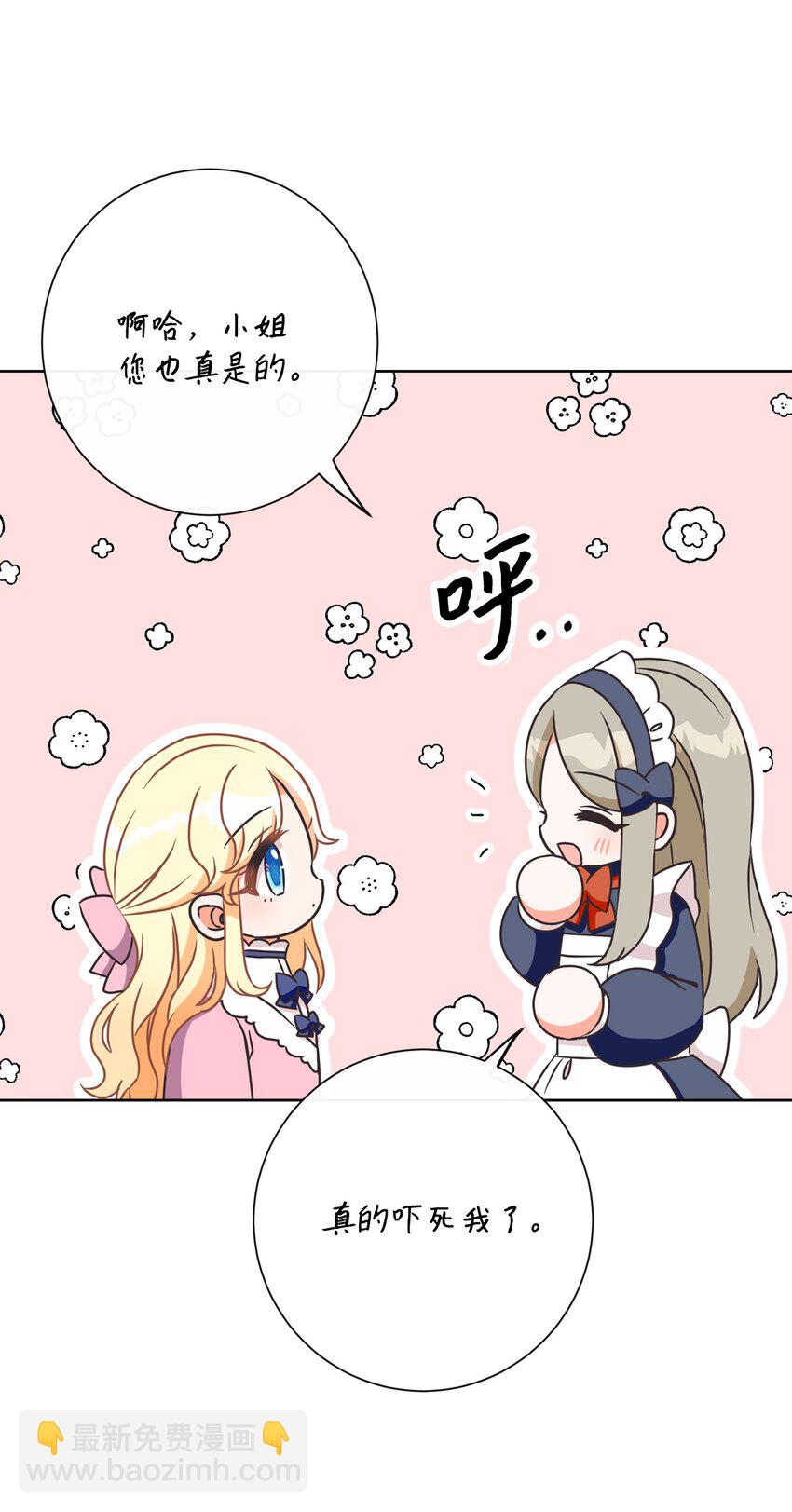 24 东部情报商(1/2)-第25话