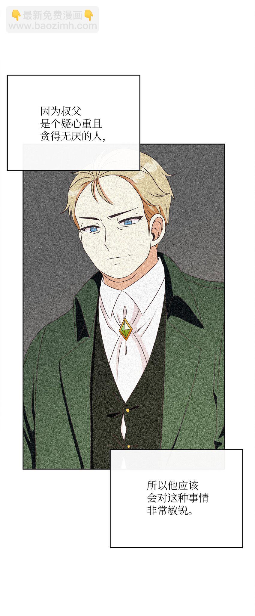 24 东部情报商(1/2)-第25话