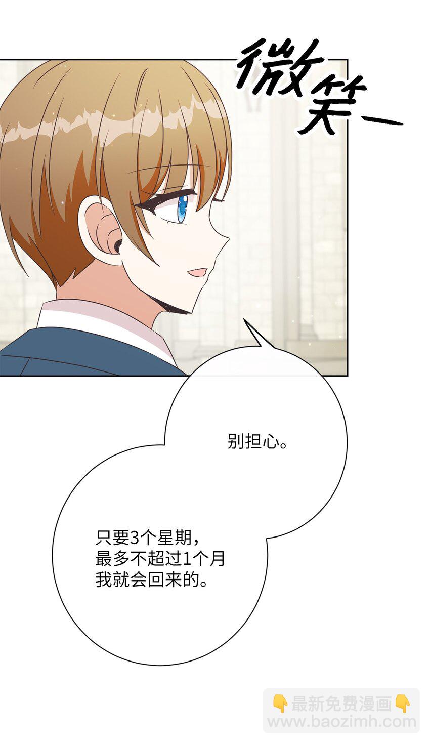 26 短暂的平静(1/2)-第27话