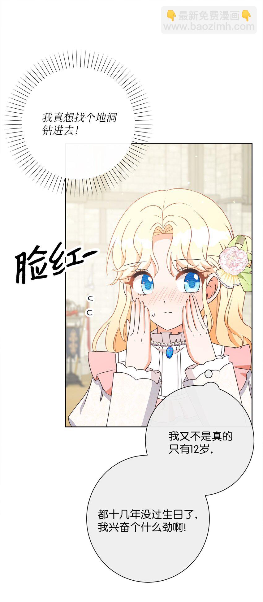 26 短暂的平静(1/2)-第27话