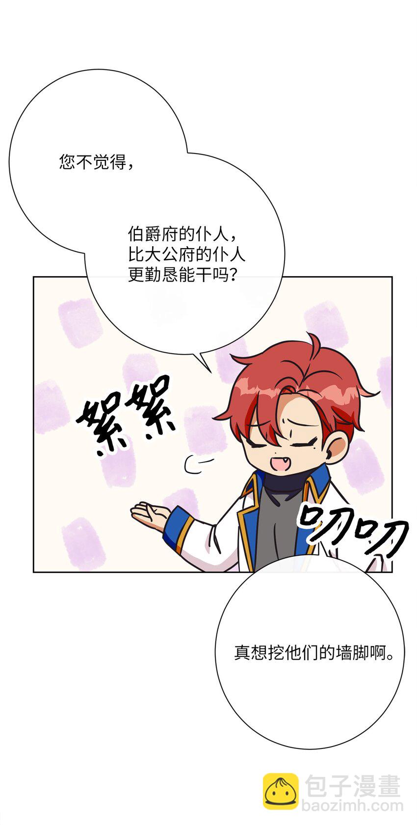 26 短暂的平静(1/2)-第27话