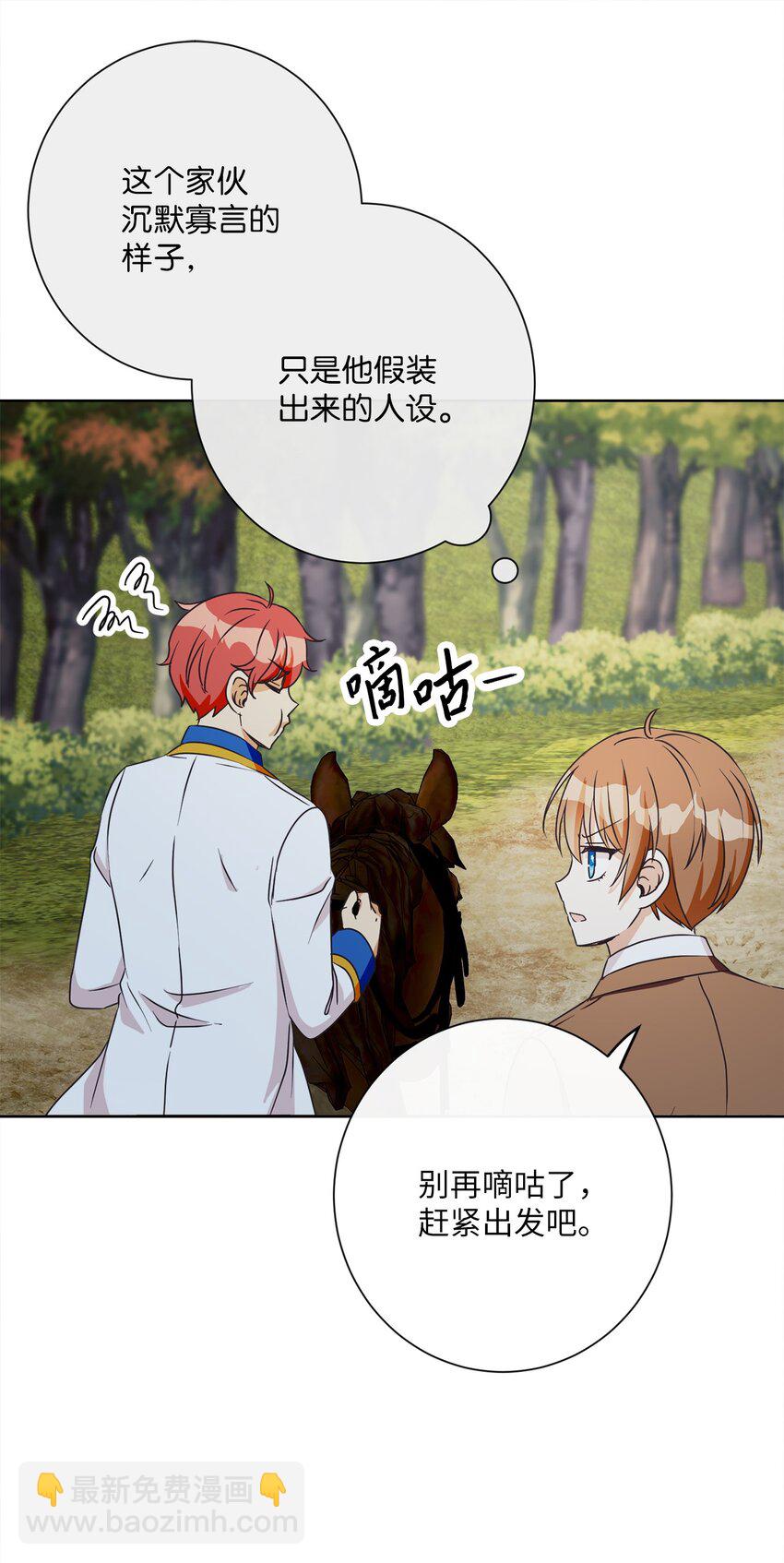 26 短暂的平静(1/2)-第27话