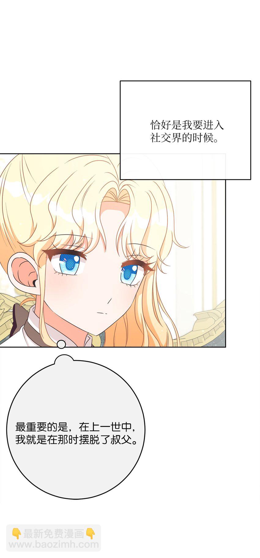 28 交易(1/2)-第29话