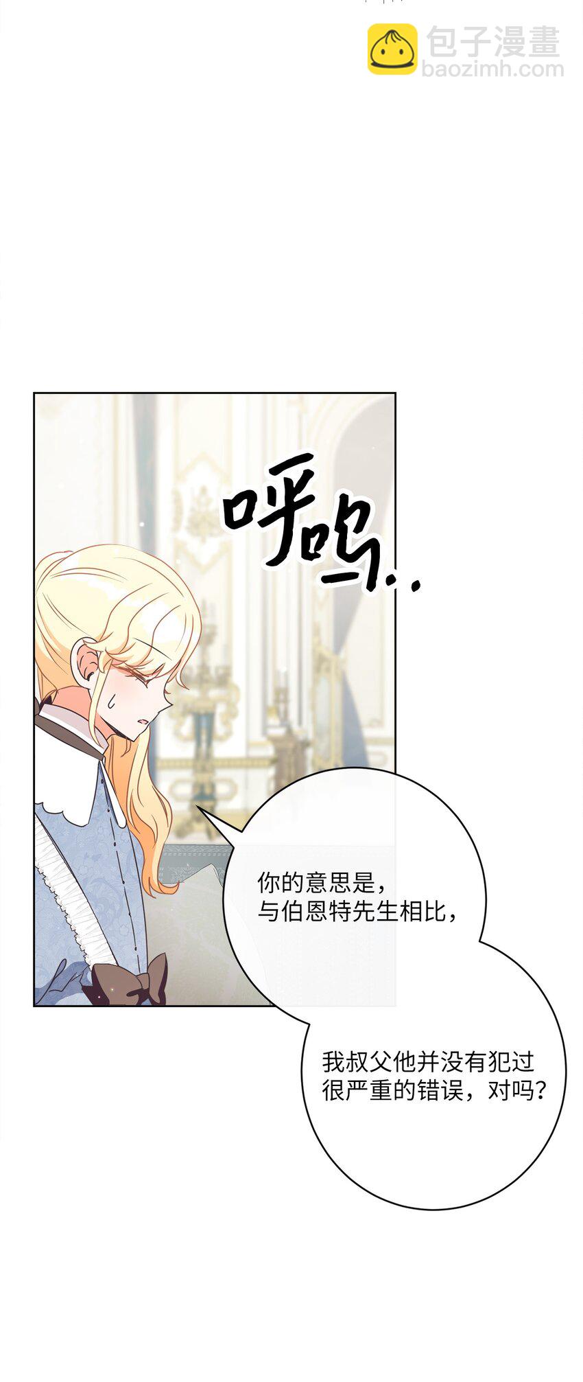 28 交易(1/2)-第29话