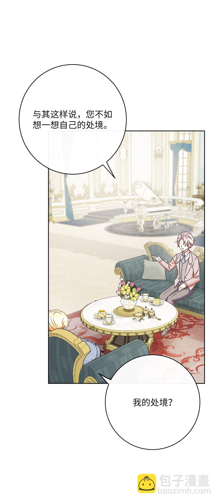 28 交易(1/2)-第29话